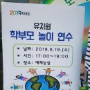 백운초등학교병설유치원 이미지