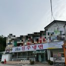 테마건강랜드 | 김해 냉면 맛집 가야랜드 근처 육전이 올라간 진주식 냉면 후기