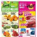 신선슈퍼 이미지