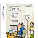법무법인새날로 | "조국 법무부장관에 대한 의혹이 근거 없다"는 게 밝혀진 청문회 날, 정경심교수를 구속한 불법에서 알...