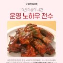 숯양두마리치킨 이미지