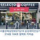 경찰가수 송준, 아내가(박영주)운영하는 셀렉토(SELECTO COFFEE).커피숍 ~ 테라스에 예쁜 꽃단장과 화단에는 해바라기 금송화 꽃들이 무럭무럭 자라고 있다 이미지