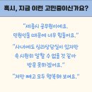 세종심리상담 공무원 상담후기 | 우울과 불안으로 무너진 직장생활, 다시 일어설 수 있을까요?