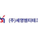 (주)세영테크 이미지