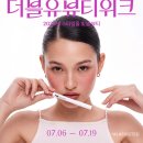 더블유(W)헤어뷰티