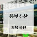뚱보유통
