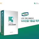 지에스소프트 뉴시스
