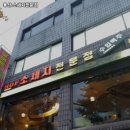 용산소세지 네이버블로그