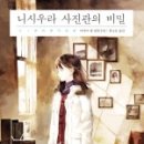 주식회사 북이십일 이미지