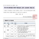 2025년 제3회 여수시도시관리공단 직원(일반직, 공무직, 환경미화직) 채용 공고(~12/12) 이미지