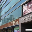 진동만수산