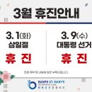 반포성모정형외과의원 이미지