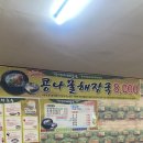 장가네해장국 이미지