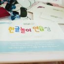 가나다라 기초한글 이미지