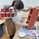 미래목공목재가구 이미지