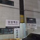 11305-10-307-2 | 수원 핫플 나혜석거리맛집 쌀로 만든 파닭 살얼음 생맥주전문점 닭장맥주 다녀온 후기