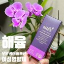 [해윰 : 우먼케어솔루션 ] 중장년층 여성 영양성분을 한방에 해결~!