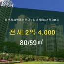굿모닝부동산중개 이미지