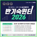 탁월한수학학원