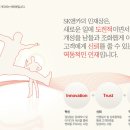 [SK엔카닷컴 채용] SK엔카닷컴 경력사원 모집(~03/11) 이미지