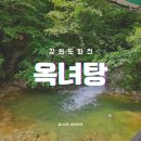 옥녀탕유원지 | 깊은 계곡 _ 애견동반가능 옥녀탕 유원지
