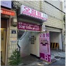 온열찜질 한땀
