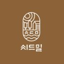 (주)씨드밀 이미지