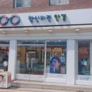 창신비전안경 네이버블로그