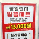 센텀시티206 | 시흥 능곡 룸 있는 중식당 [금문도] 주차 코스 메뉴 가격 후기