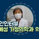 정다운가정의학과 이미지