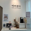 예뻐졌다 - 거창군 | 양산두피관리부터 승모근관리까지 가능한 사송 예뻐졌다 방문후기