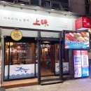 에코스캔 | 대구 참치 오마카세 성서 쇼핑월드 맛집 퀄리티좋은 : 상미참치