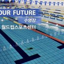 대전월드컵스포츠센터
