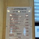 금수한방숯불가든 | 담양 떡갈비 맛집 담양 금수한방숯불가든 솔직후기