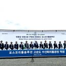 포스코리튬솔루션(주)