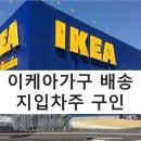 (주)이상로지스틱 이미지