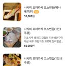 중림동물고기 | 서울역 주변 맛집 가성비 오마카세 [중림동 물고기] 내돈내산 후기