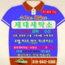별빛세탁소 이미지