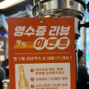 병점맛집 | 뭉텅 병점점 솔직후기