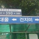 건지미 이미지