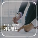 주식회사 티엔케이