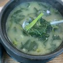 포곡올갱이해장국 이미지