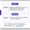 신한금융그룹 신한라이프&#39;s 조직관리자 공고분석