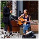 아카데미가 사랑한 영화들 | 영화 비긴 어게인 리뷰 후기 줄거리 결말 정보 * 내겐 최고의 음악 영화