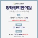 양재경희한의원 이미지