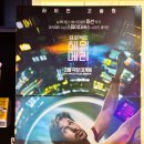 CGV 동탄 IMAX관 네이버블로그