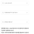 전력선 통신 plc 이미지