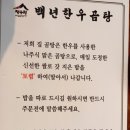 정곰탕 - 경산시 대학로8길 7 | 정곰탕