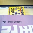 컨벤션 기획사 2급 실기/컨벤션 기획사/인천 남동공단/인천 인력개발원