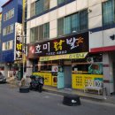 호미닭발.곱창구이
